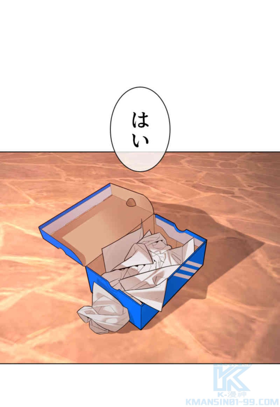喧嘩独学 第84話 - Page 103