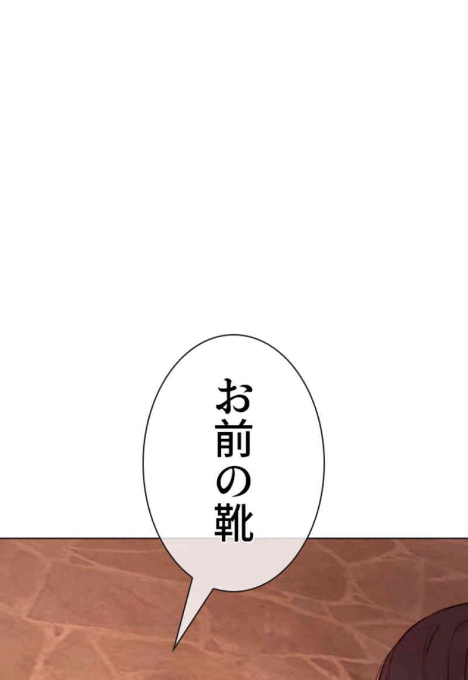 喧嘩独学 第84話 - Page 104
