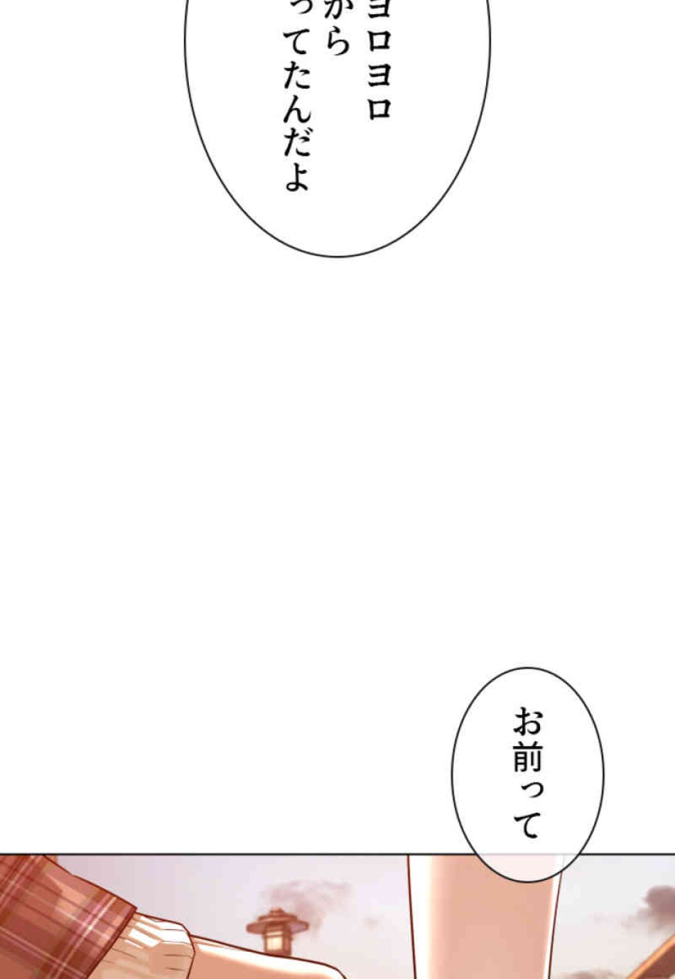 喧嘩独学 第84話 - Page 108