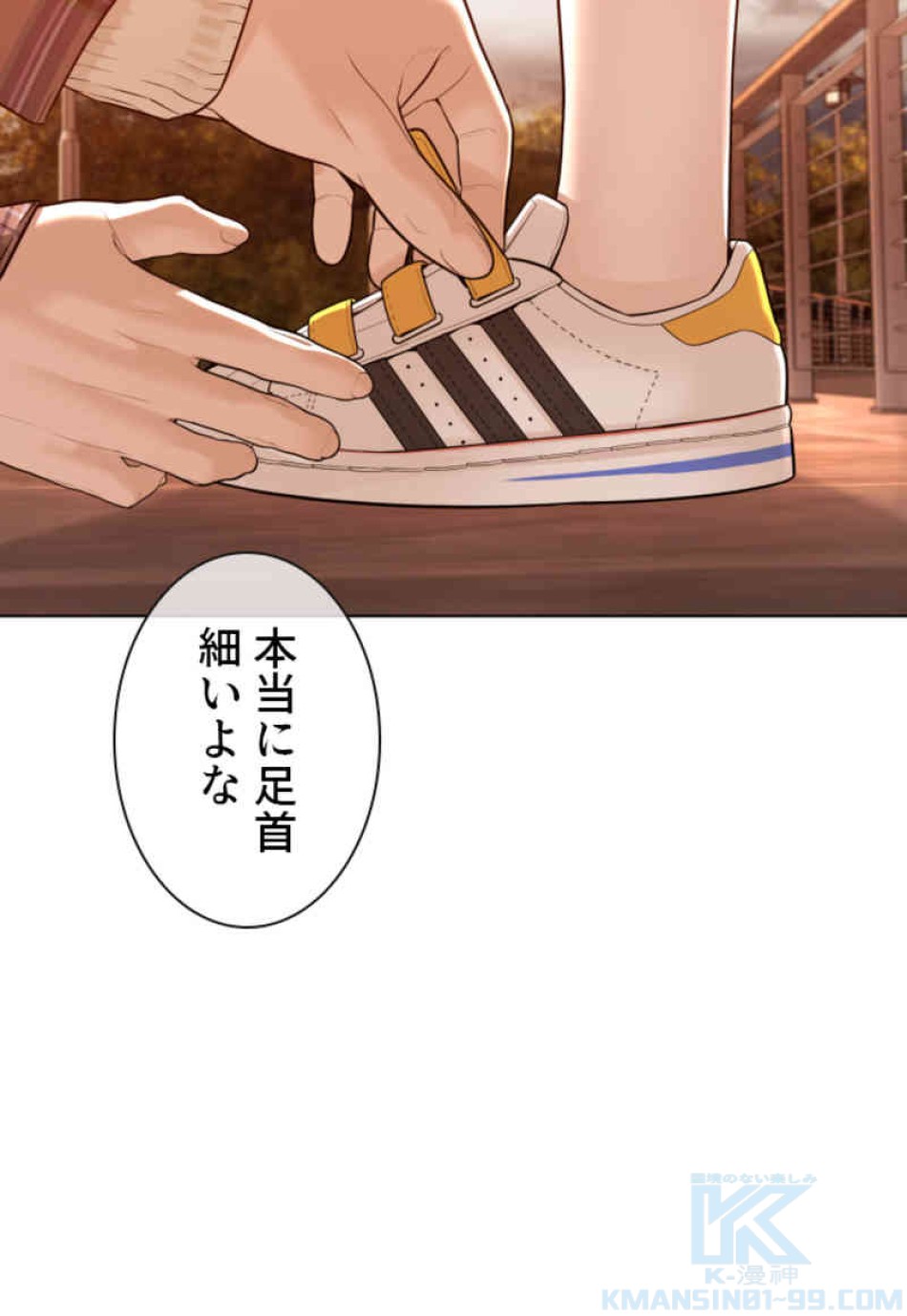 喧嘩独学 第84話 - Page 109