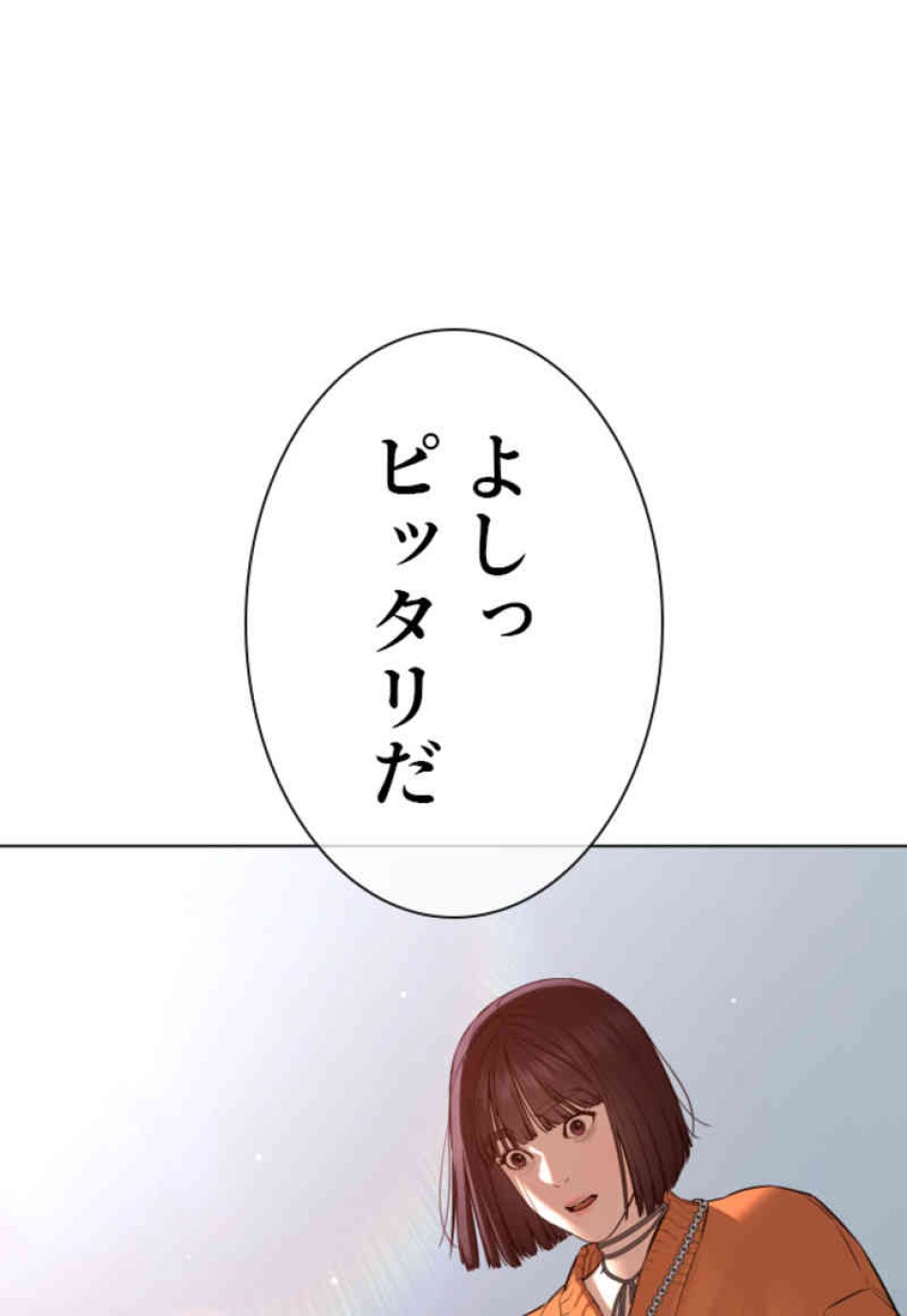 喧嘩独学 第84話 - Page 110