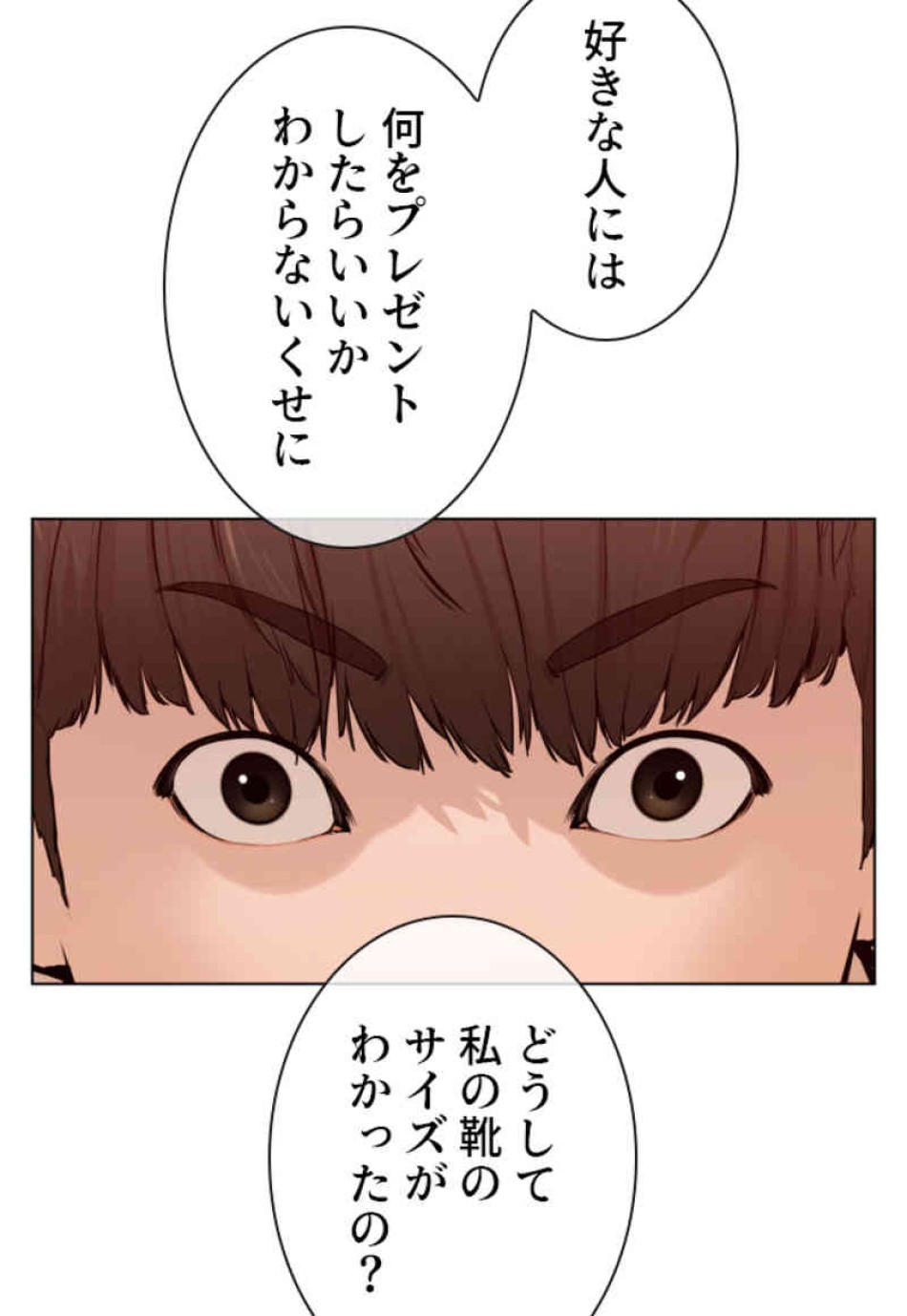 喧嘩独学 第84話 - Page 114