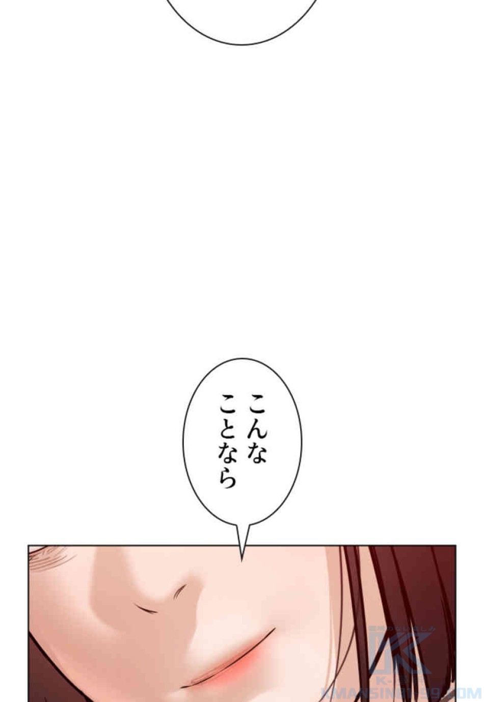 喧嘩独学 第84話 - Page 115
