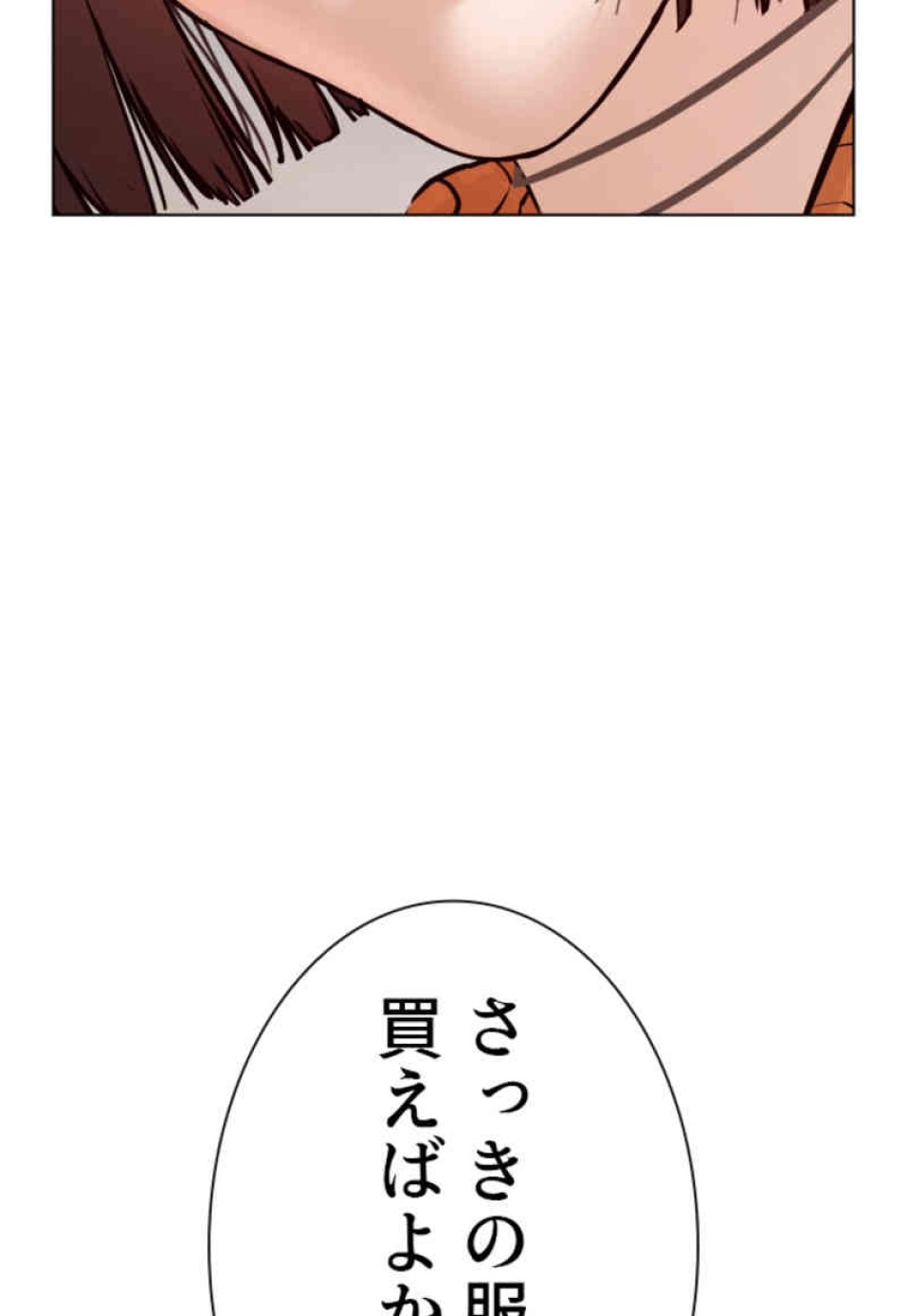 喧嘩独学 第84話 - Page 116