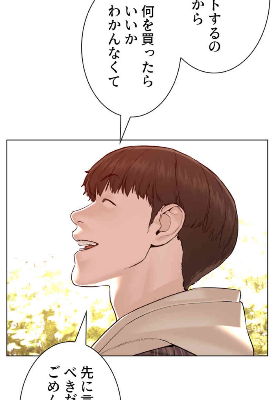 喧嘩独学 第84話 - Page 12