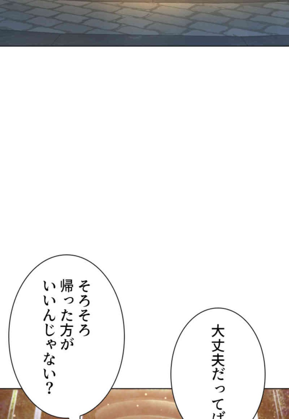 喧嘩独学 第84話 - Page 120