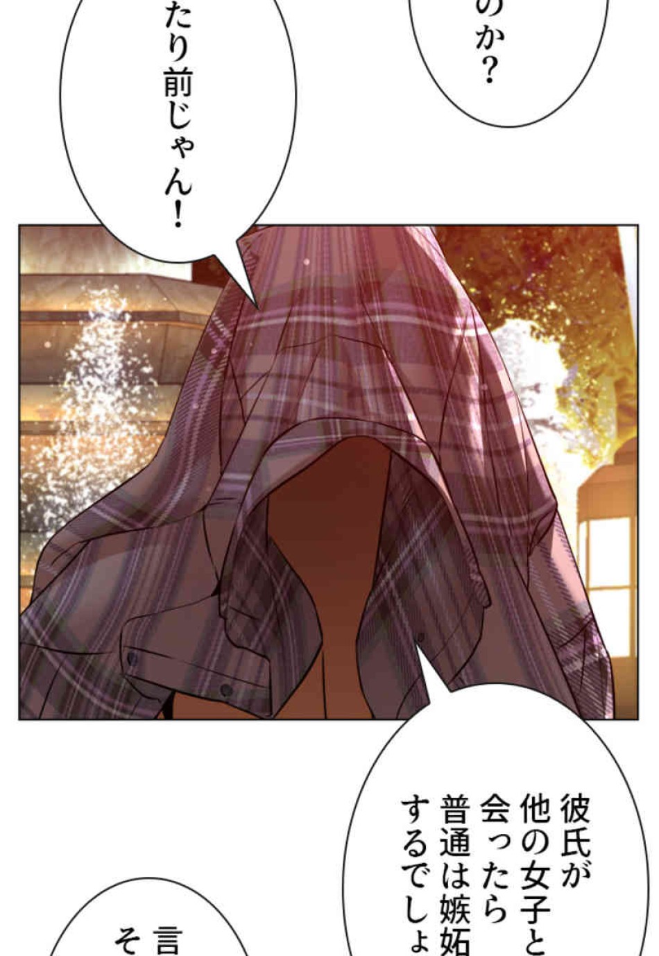 喧嘩独学 第84話 - Page 123