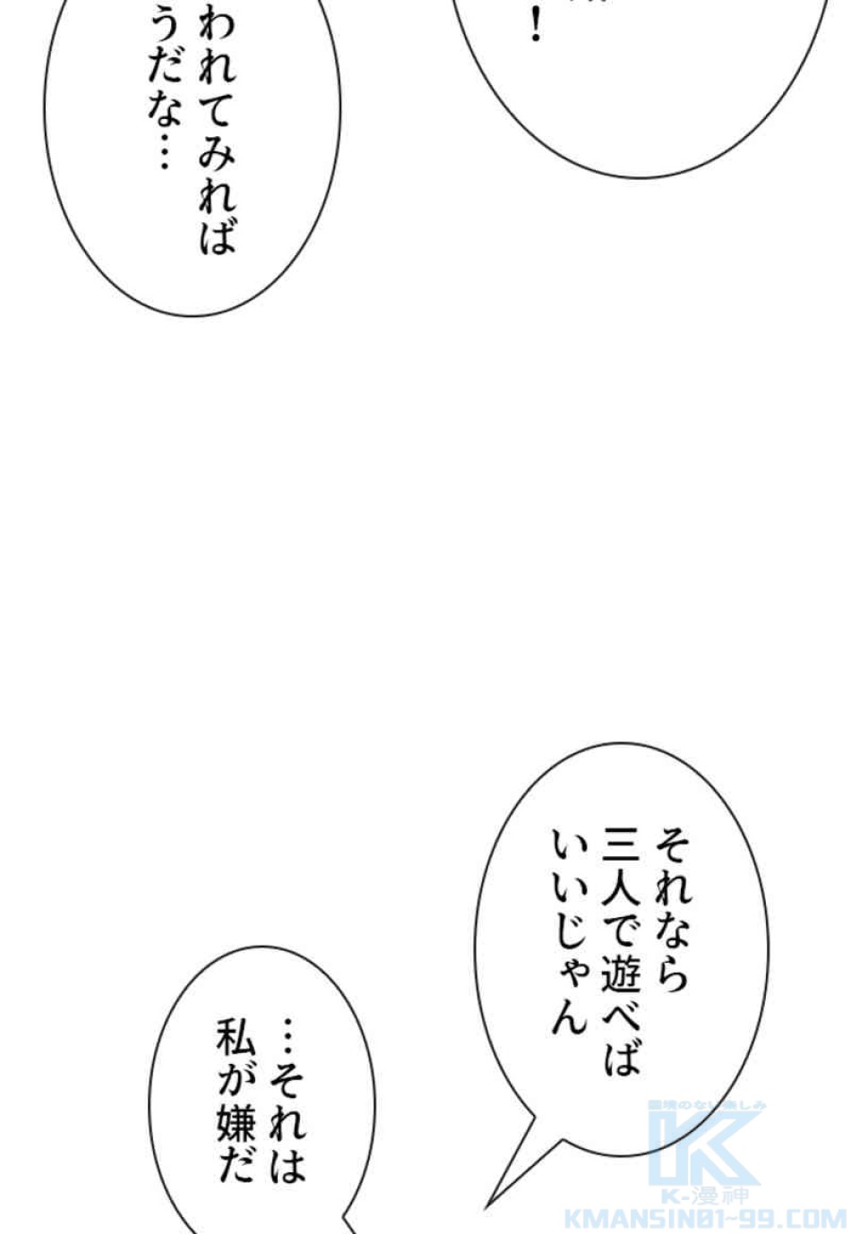 喧嘩独学 第84話 - Page 124