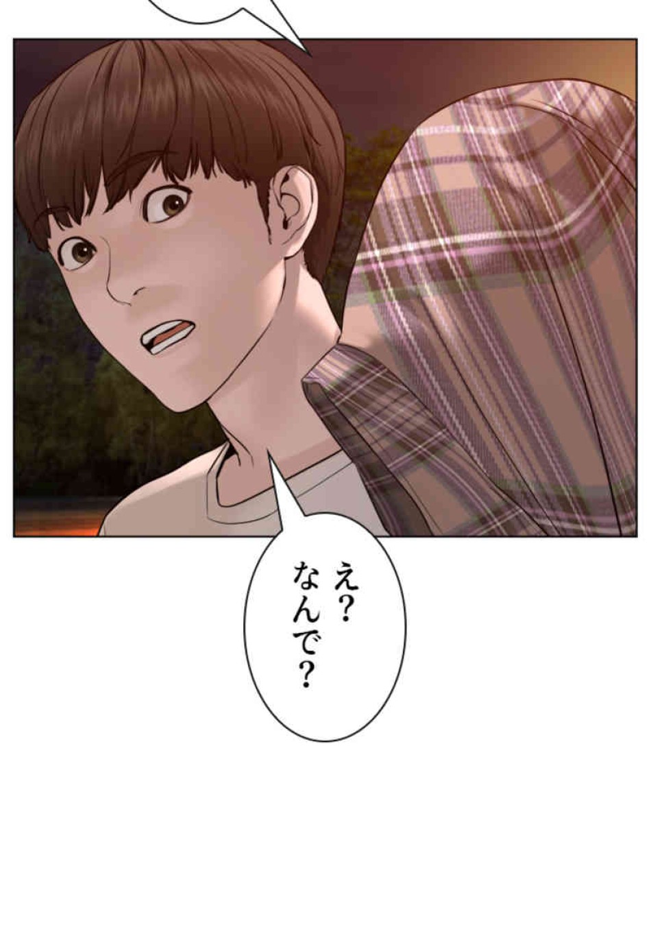 喧嘩独学 第84話 - Page 125