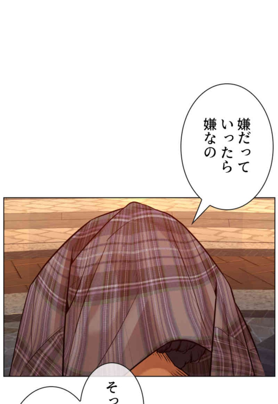 喧嘩独学 第84話 - Page 126