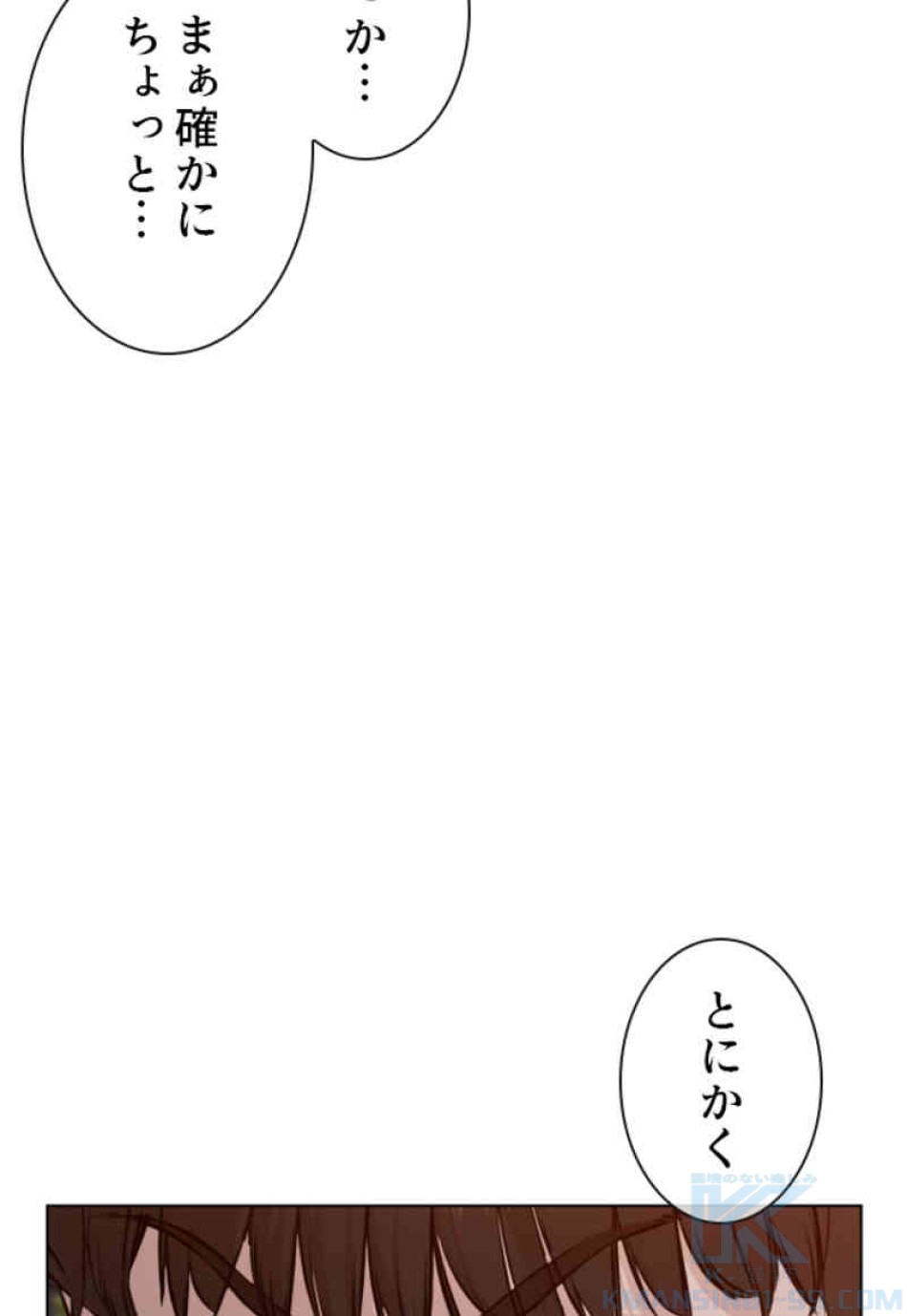 喧嘩独学 第84話 - Page 127