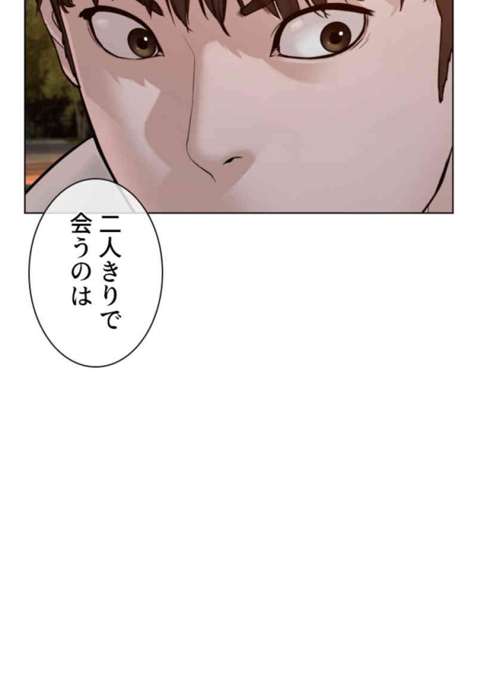 喧嘩独学 第84話 - Page 128