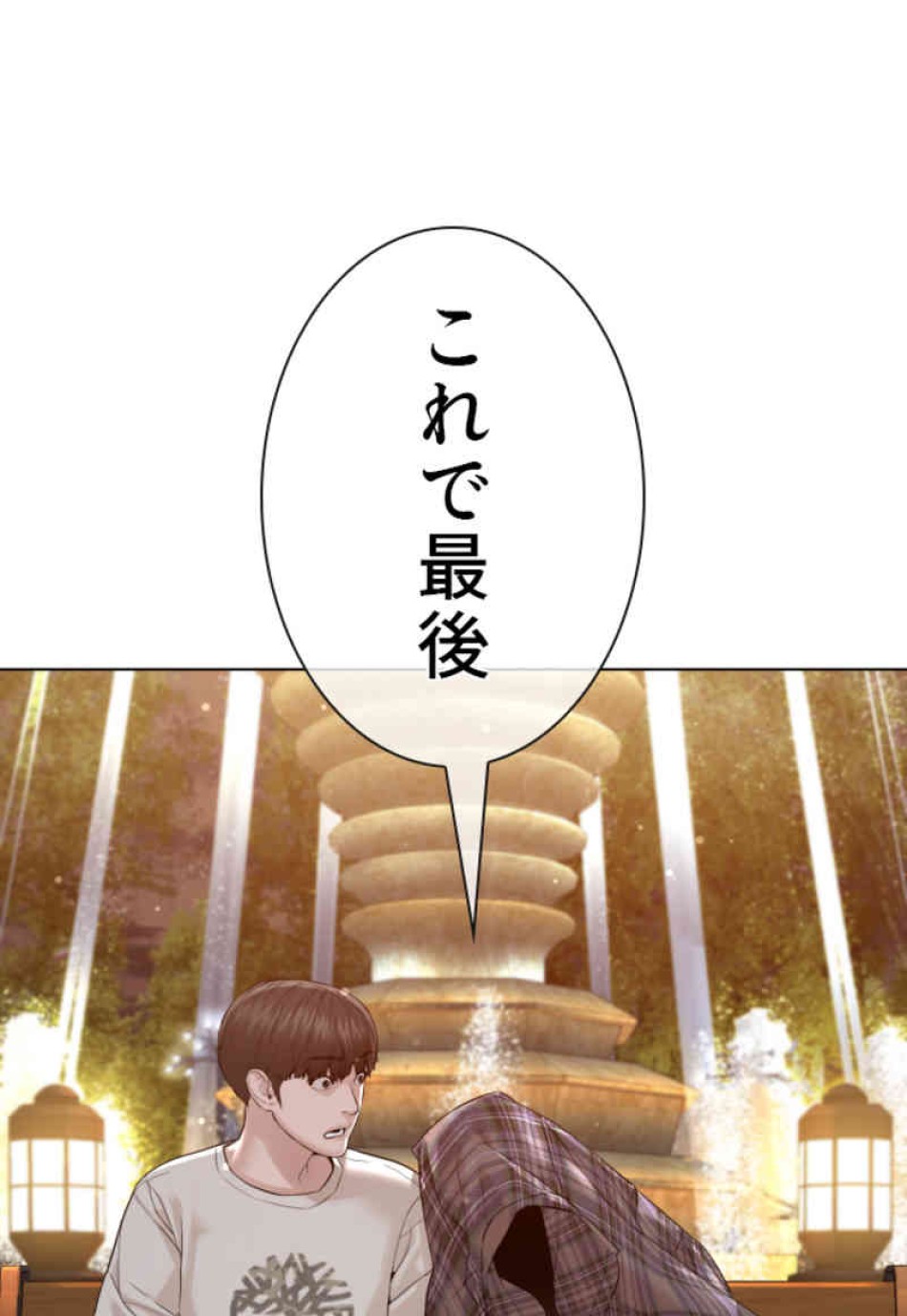 喧嘩独学 第84話 - Page 129