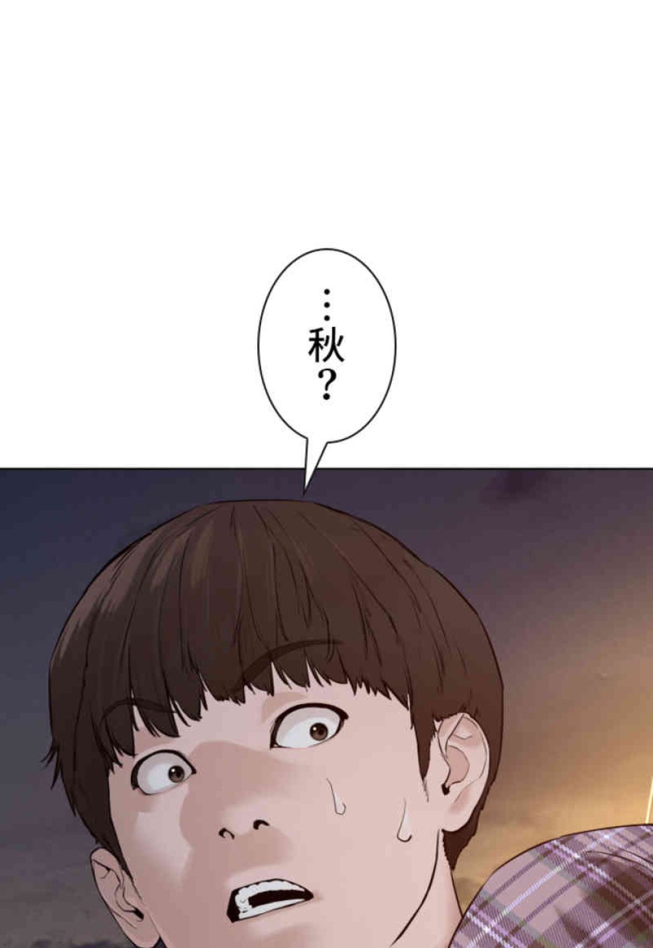 喧嘩独学 第84話 - Page 131