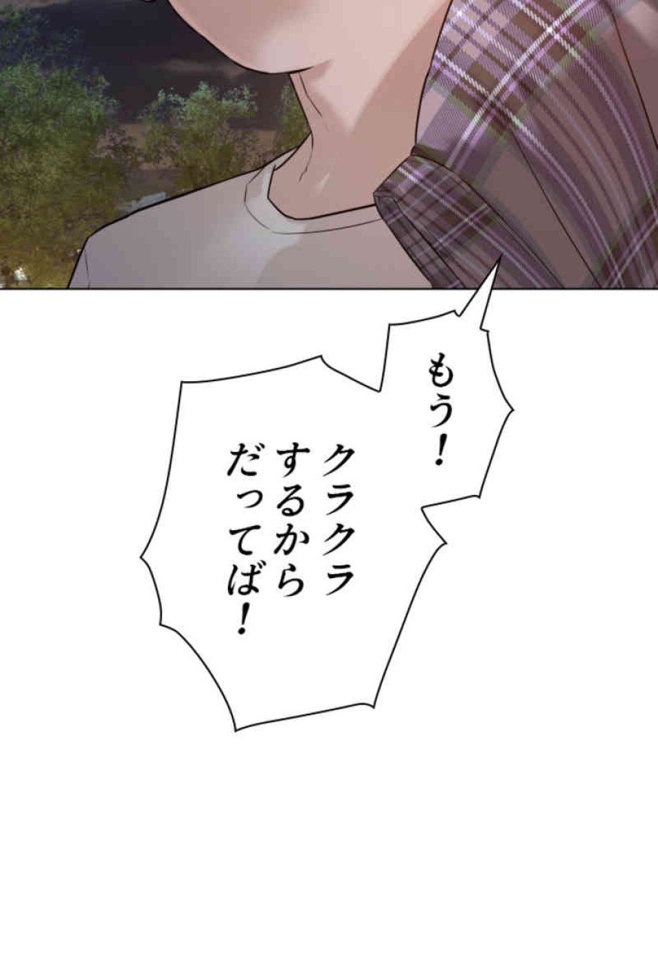 喧嘩独学 第84話 - Page 132