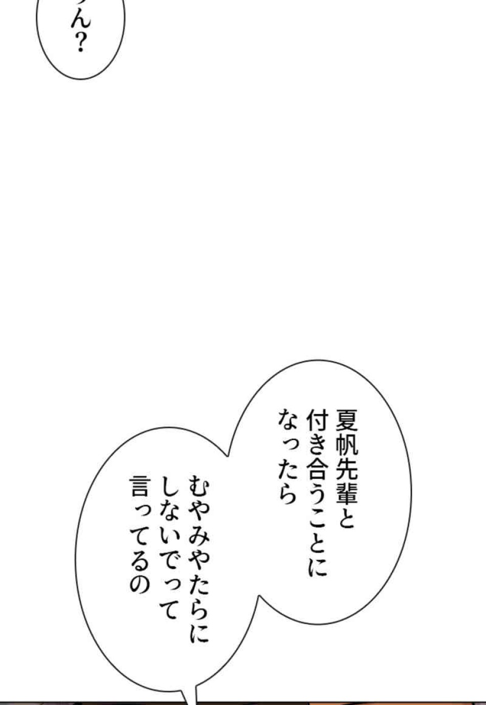 喧嘩独学 第84話 - Page 134