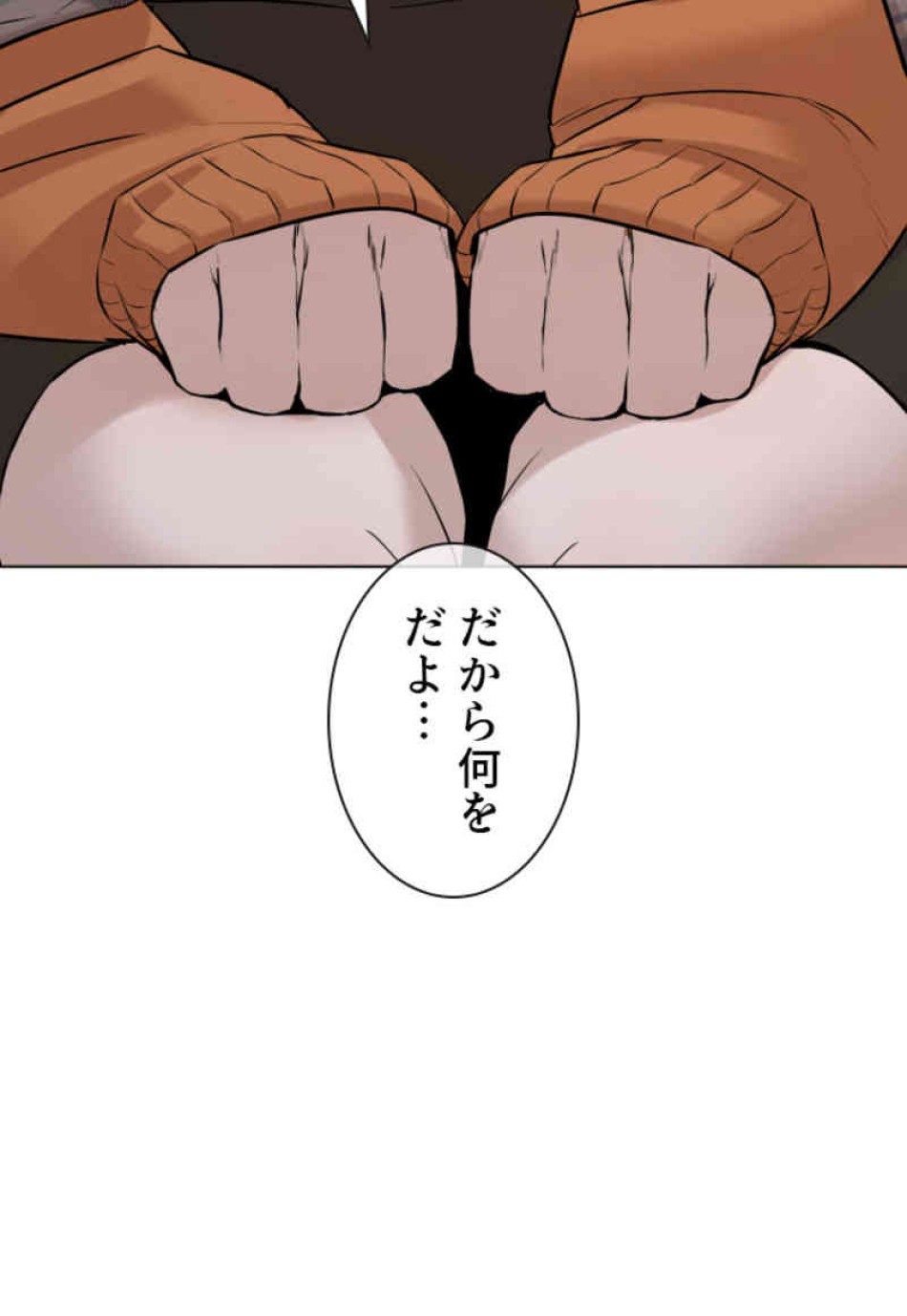 喧嘩独学 第84話 - Page 135