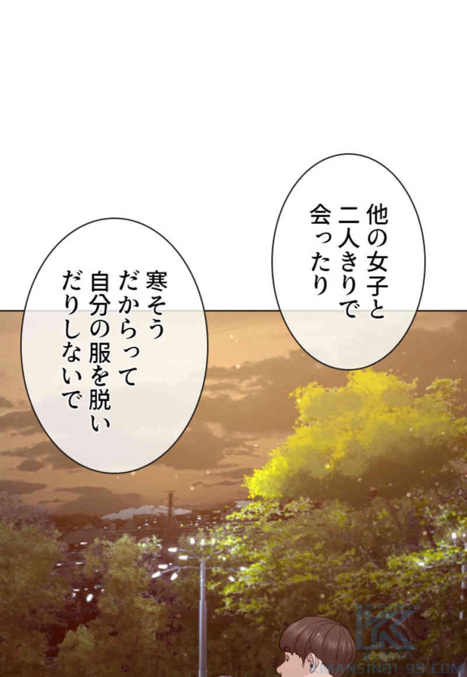 喧嘩独学 第84話 - Page 136