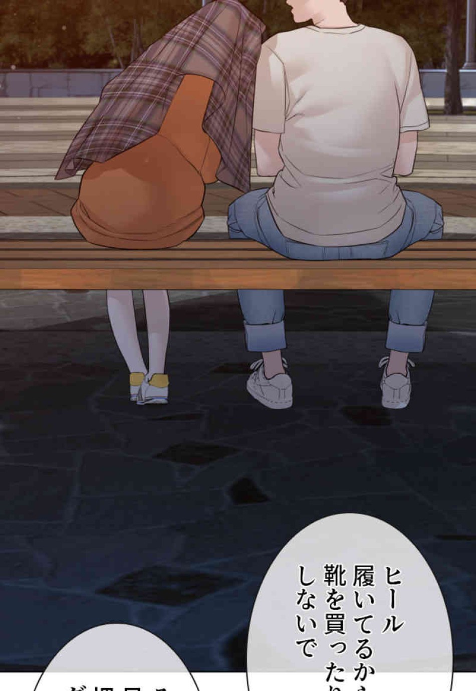 喧嘩独学 第84話 - Page 137