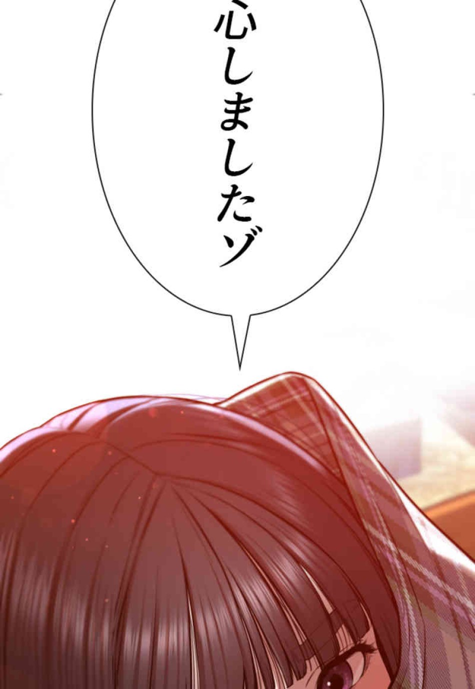 喧嘩独学 第84話 - Page 144