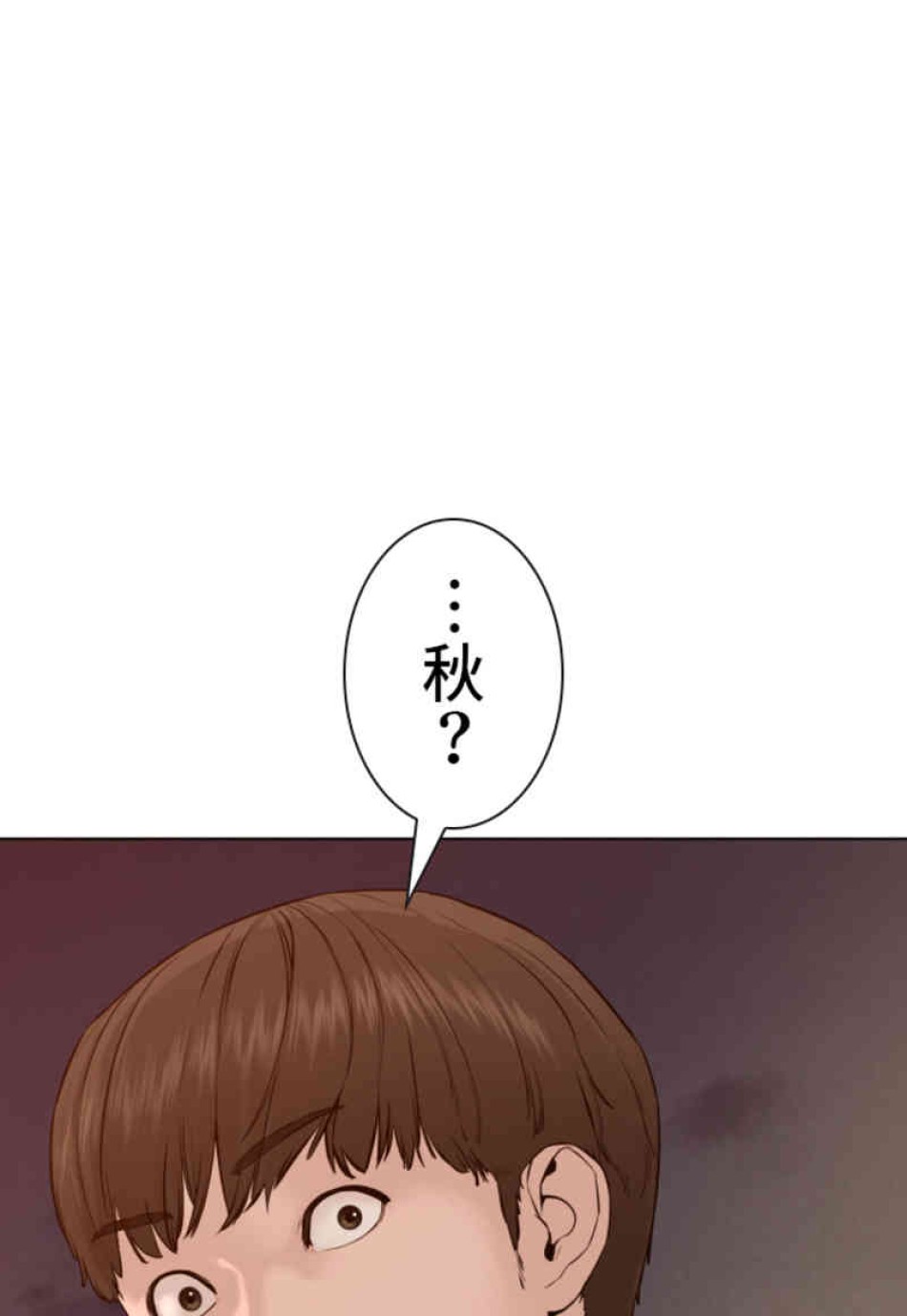 喧嘩独学 第84話 - Page 146