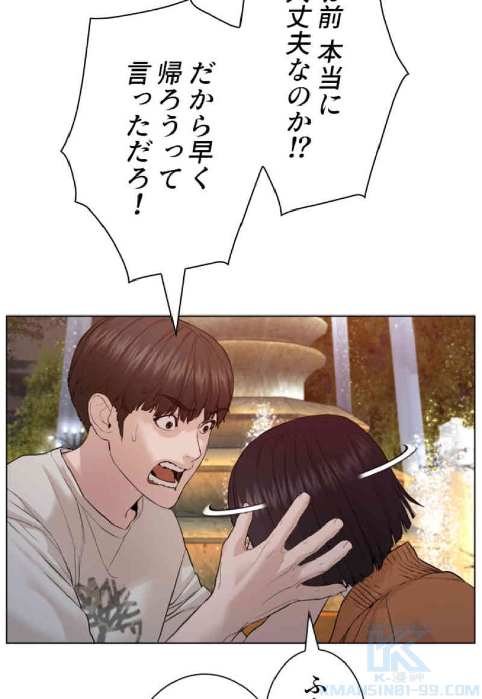 喧嘩独学 第84話 - Page 148
