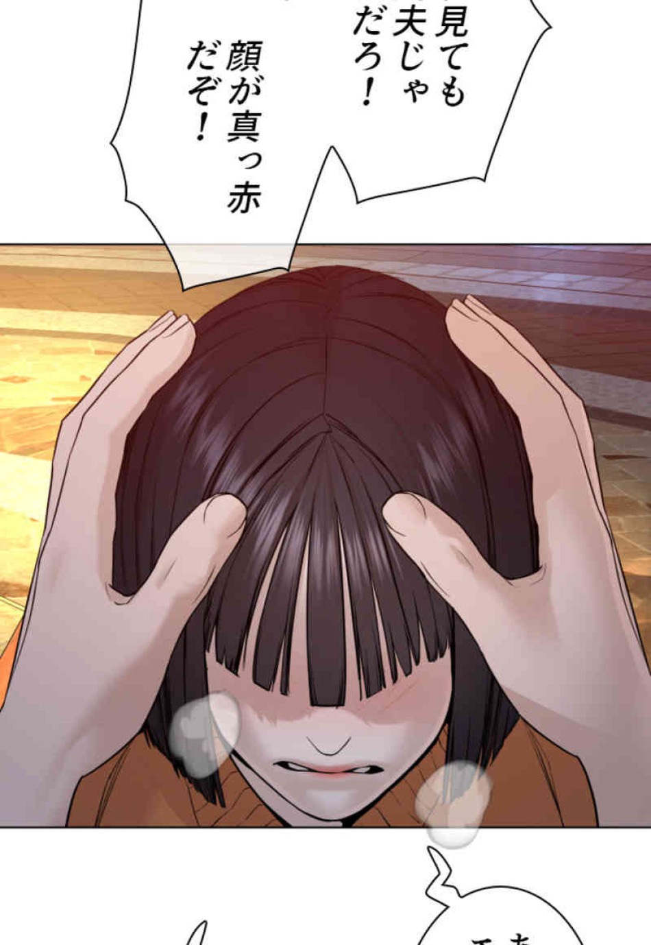 喧嘩独学 第84話 - Page 150