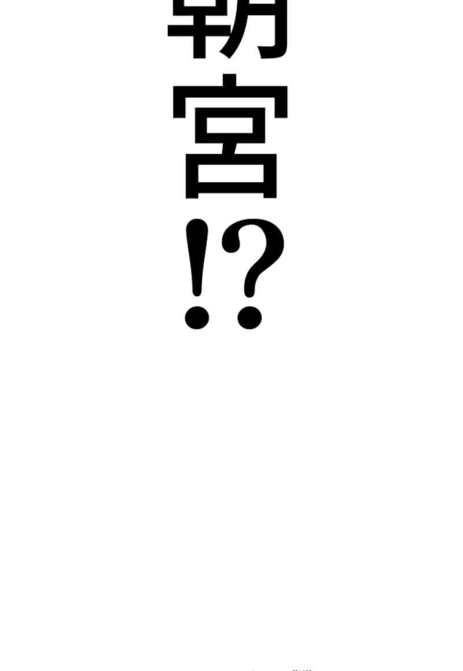 喧嘩独学 第84話 - Page 158