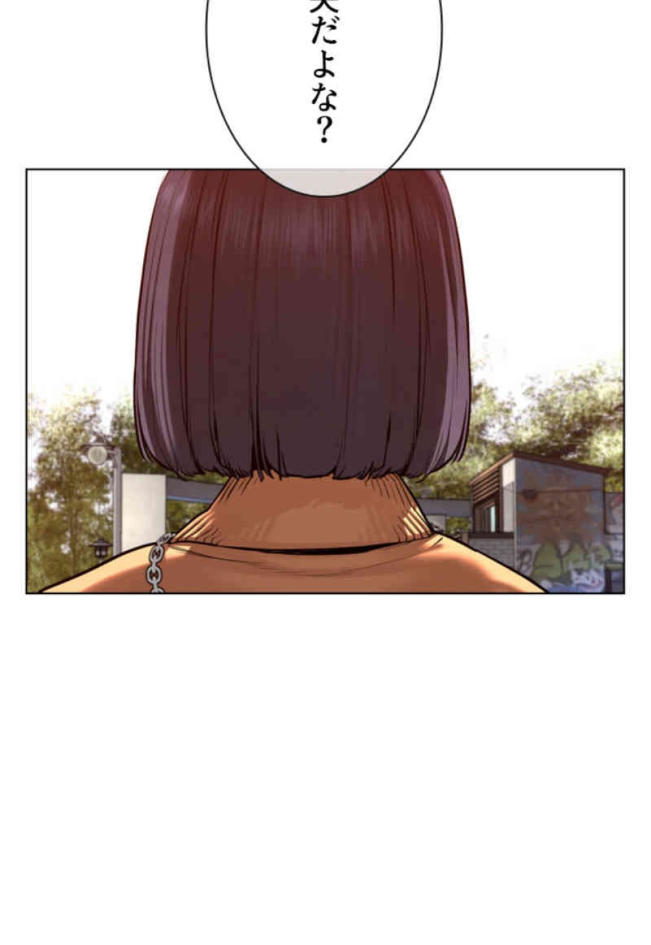 喧嘩独学 第84話 - Page 17
