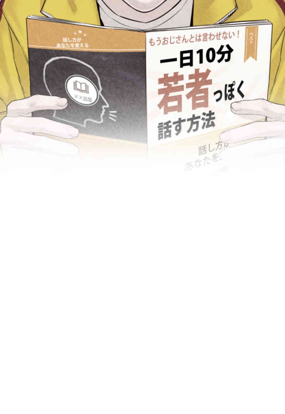 喧嘩独学 第84話 - Page 20