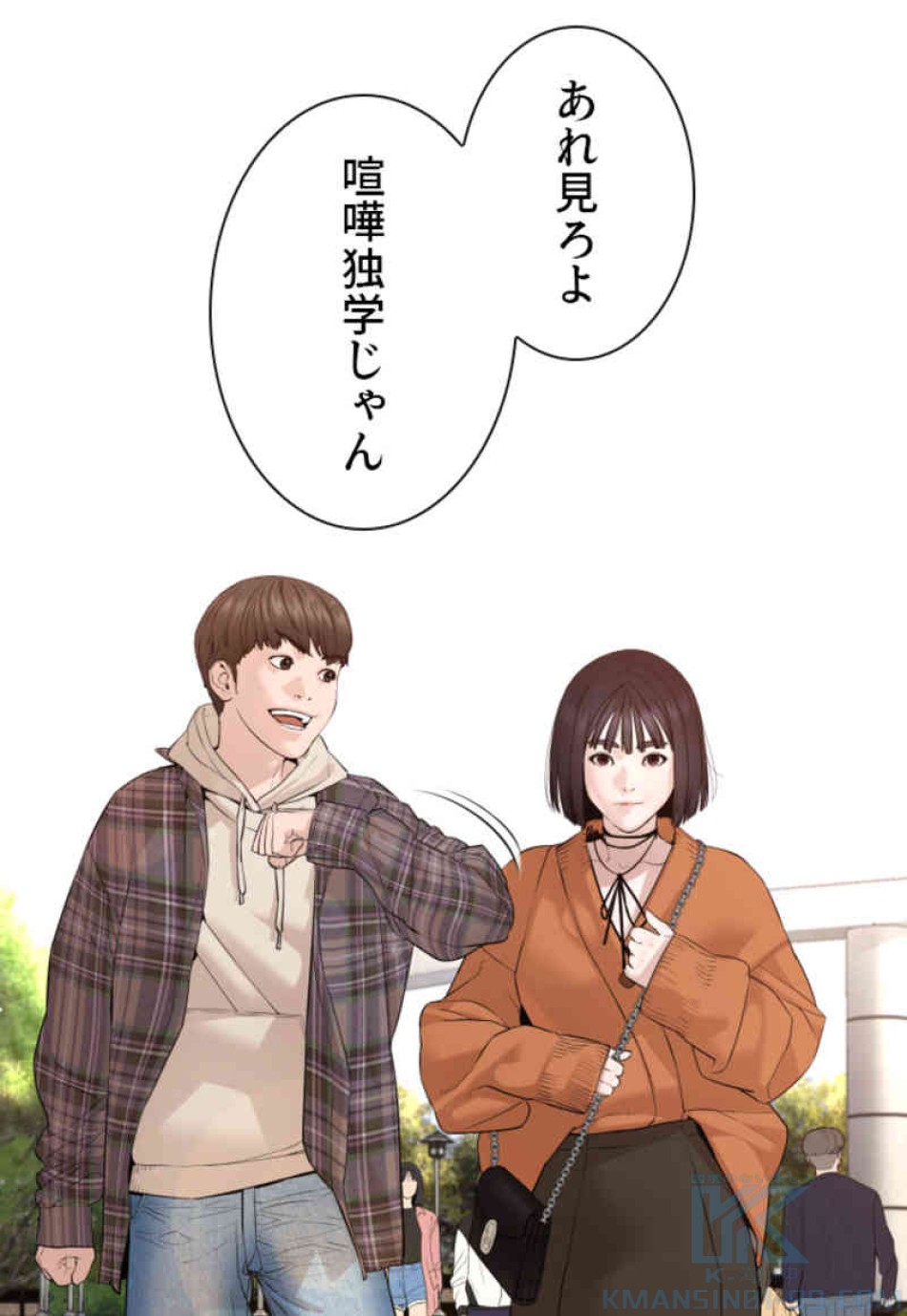 喧嘩独学 第84話 - Page 25