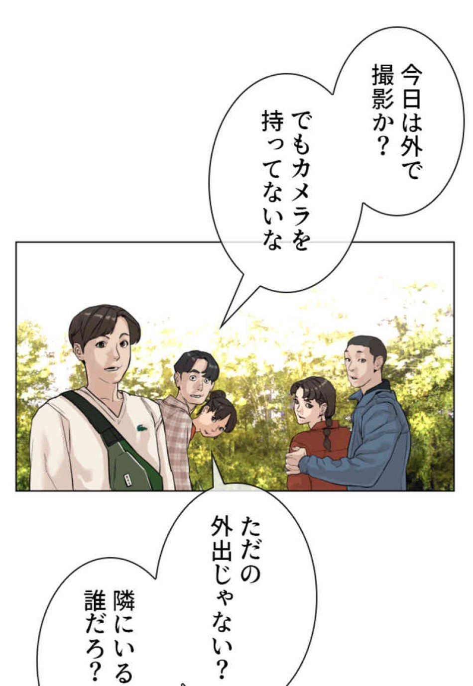 喧嘩独学 第84話 - Page 27