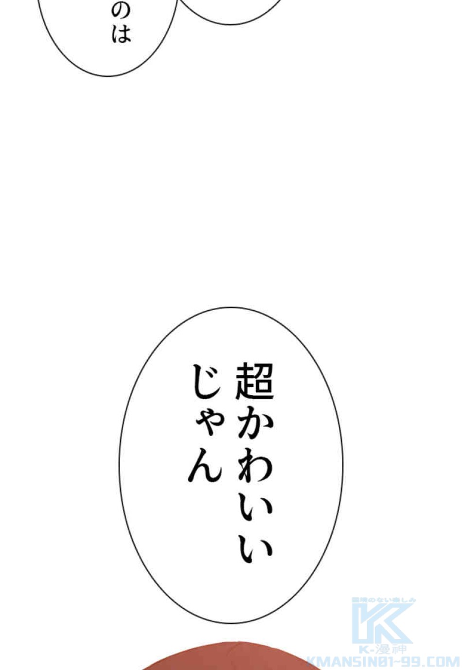 喧嘩独学 第84話 - Page 28