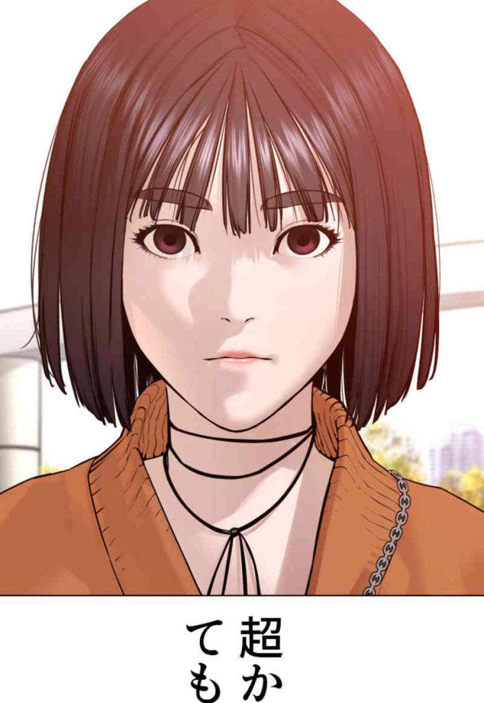 喧嘩独学 第84話 - Page 29