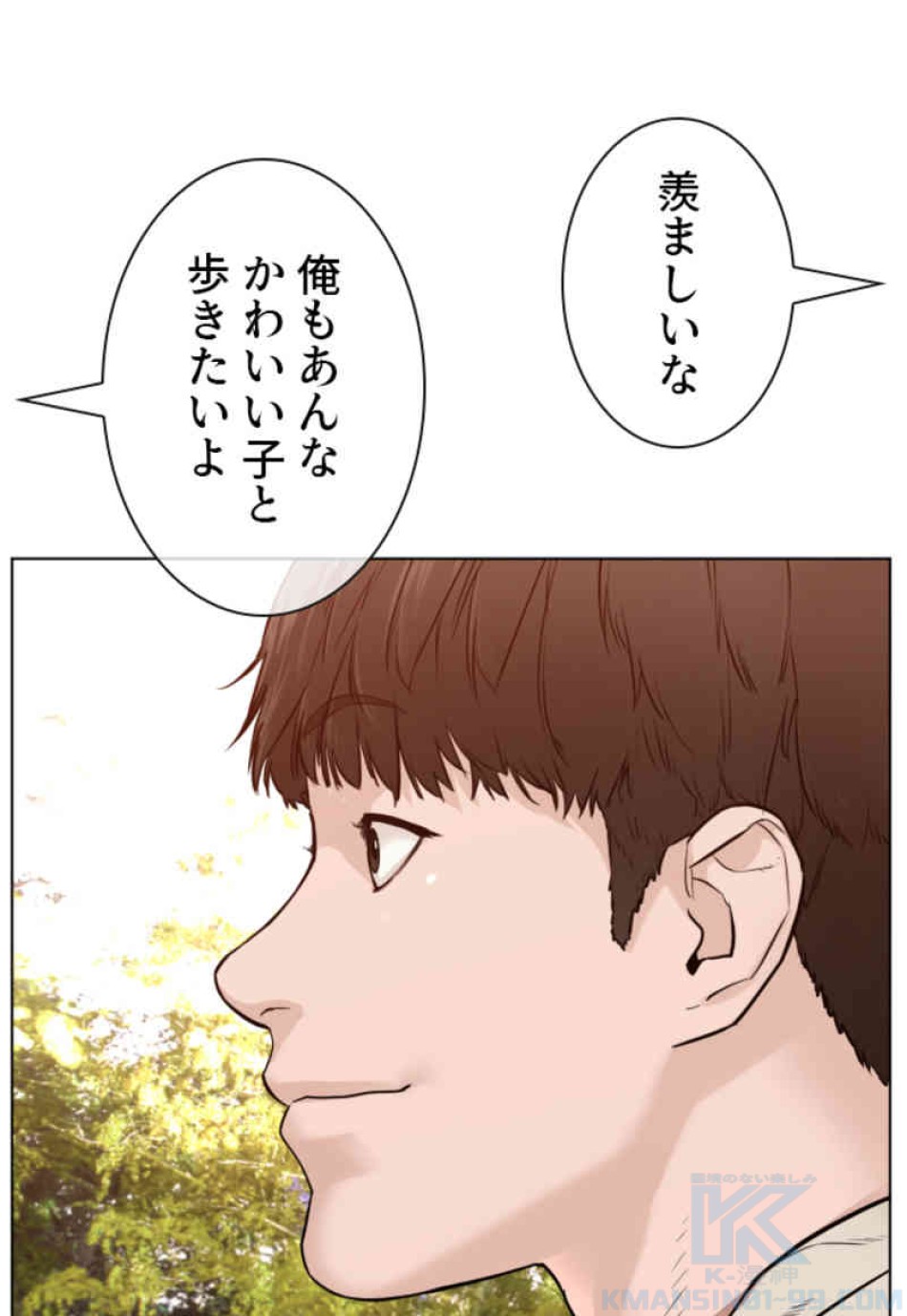 喧嘩独学 第84話 - Page 34