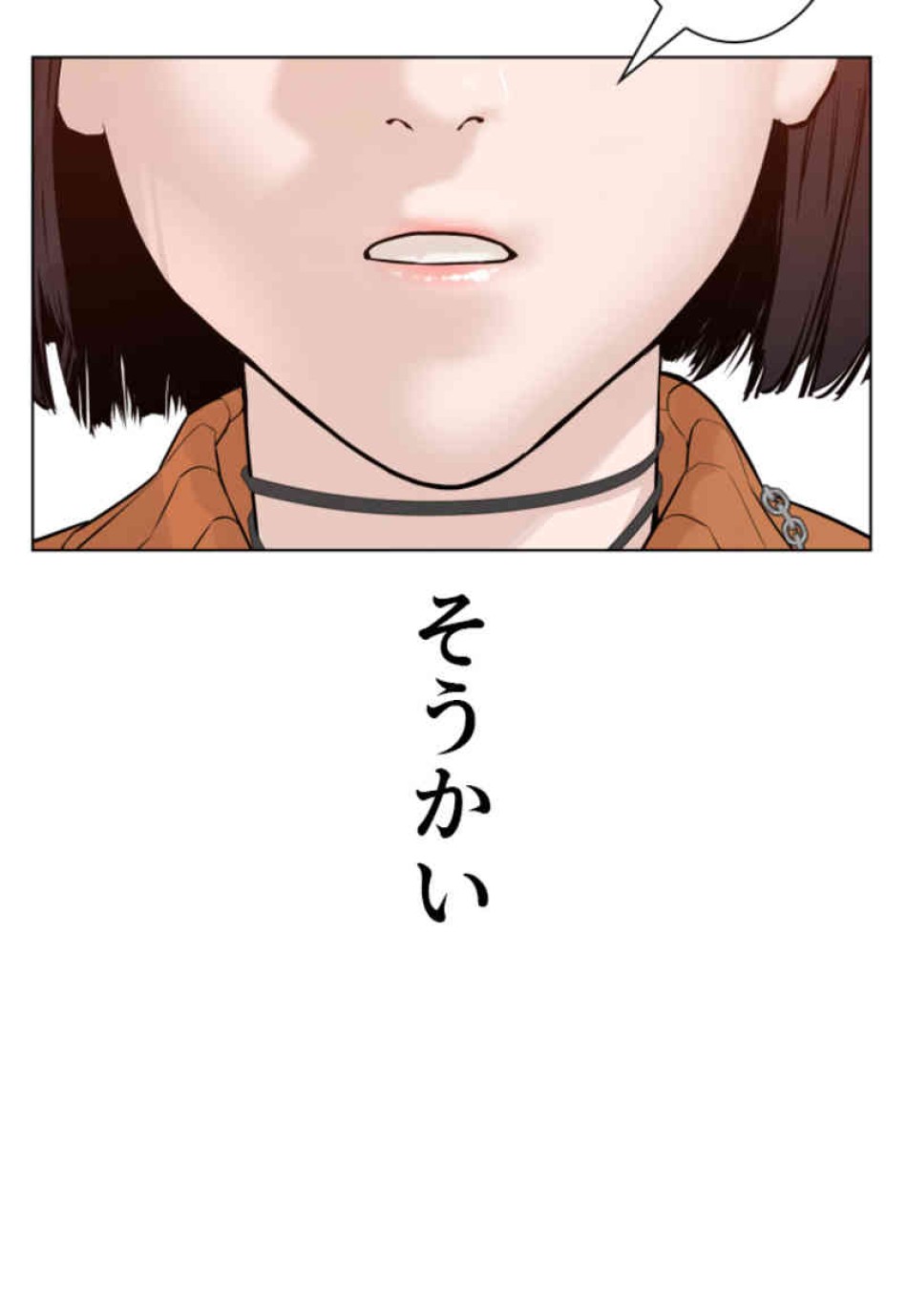 喧嘩独学 第84話 - Page 36