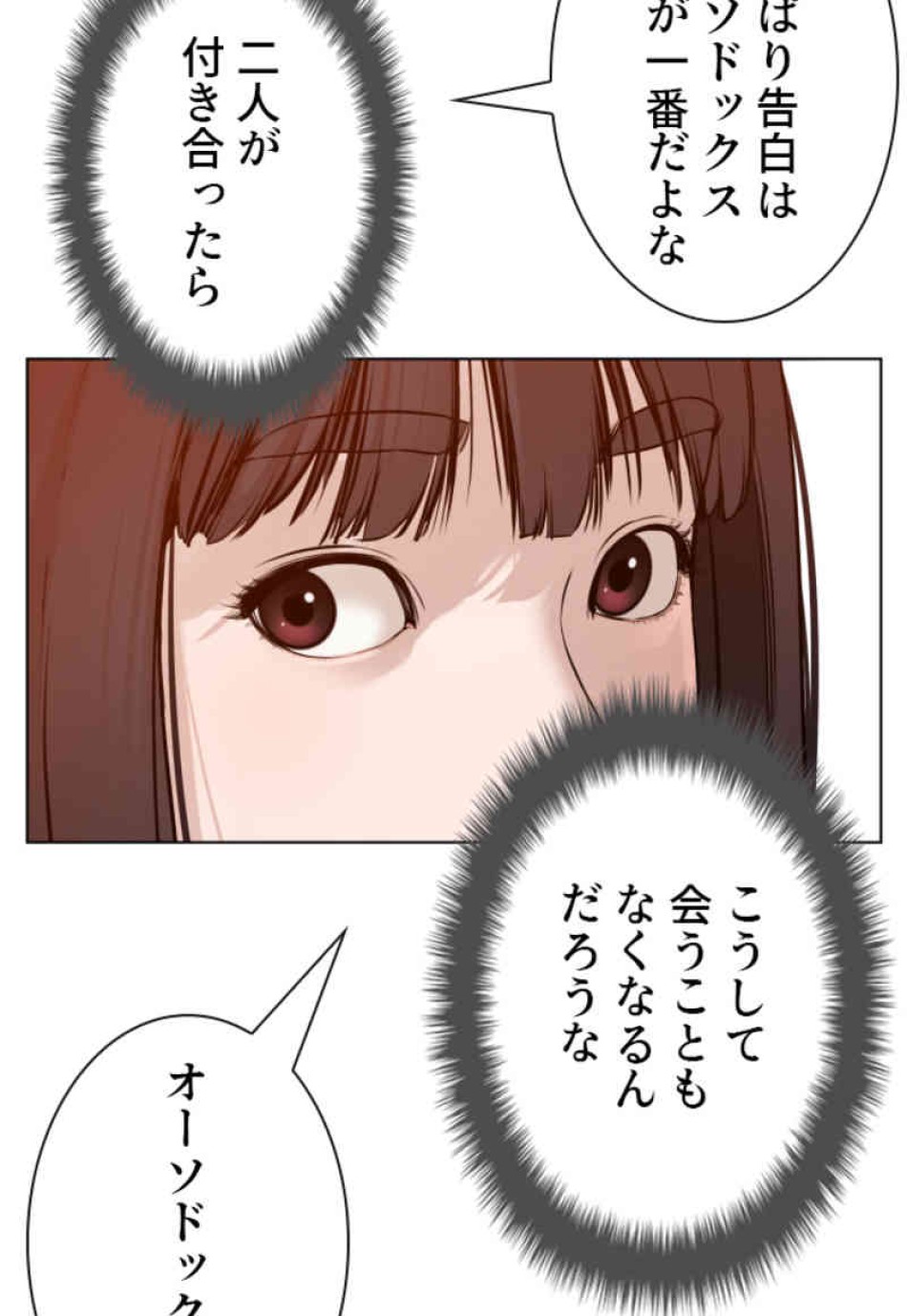 喧嘩独学 第84話 - Page 39