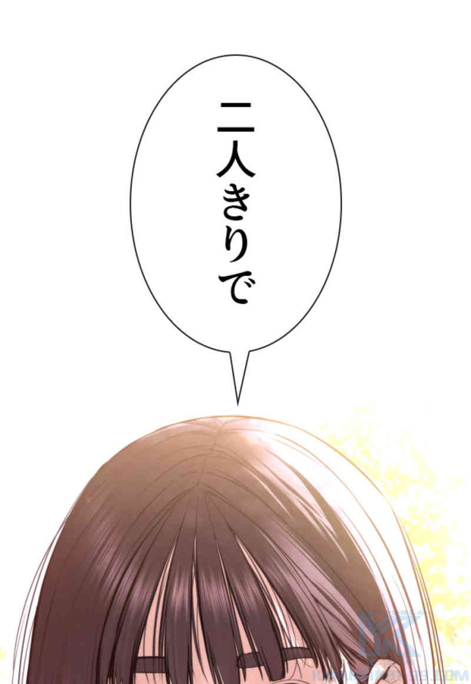 喧嘩独学 第84話 - Page 4