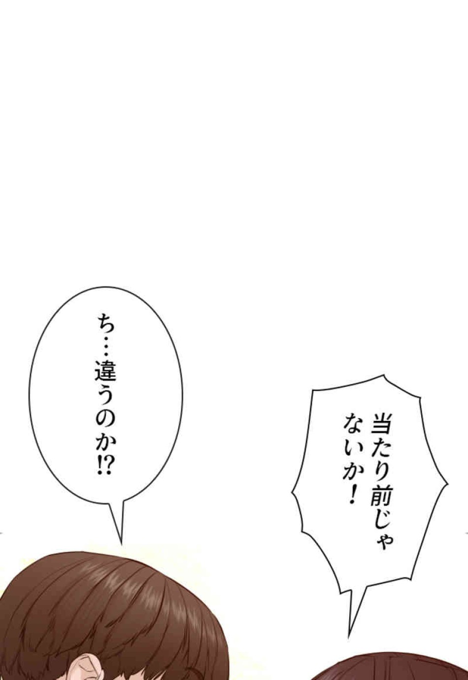 喧嘩独学 第84話 - Page 42