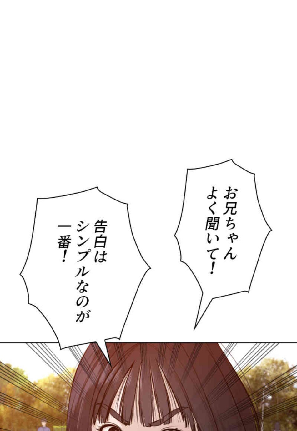喧嘩独学 第84話 - Page 44