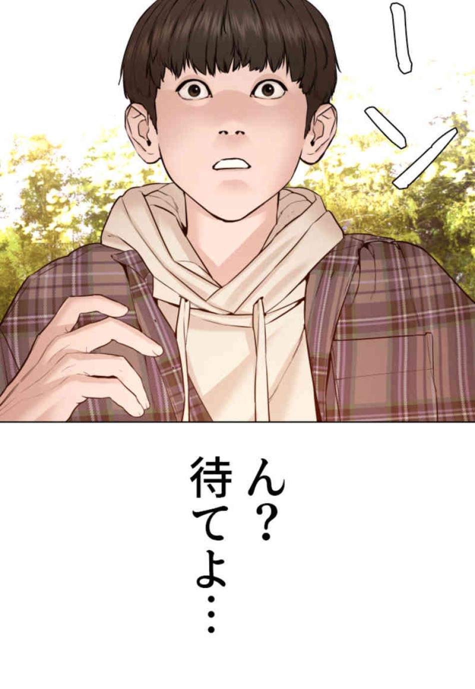喧嘩独学 第84話 - Page 47
