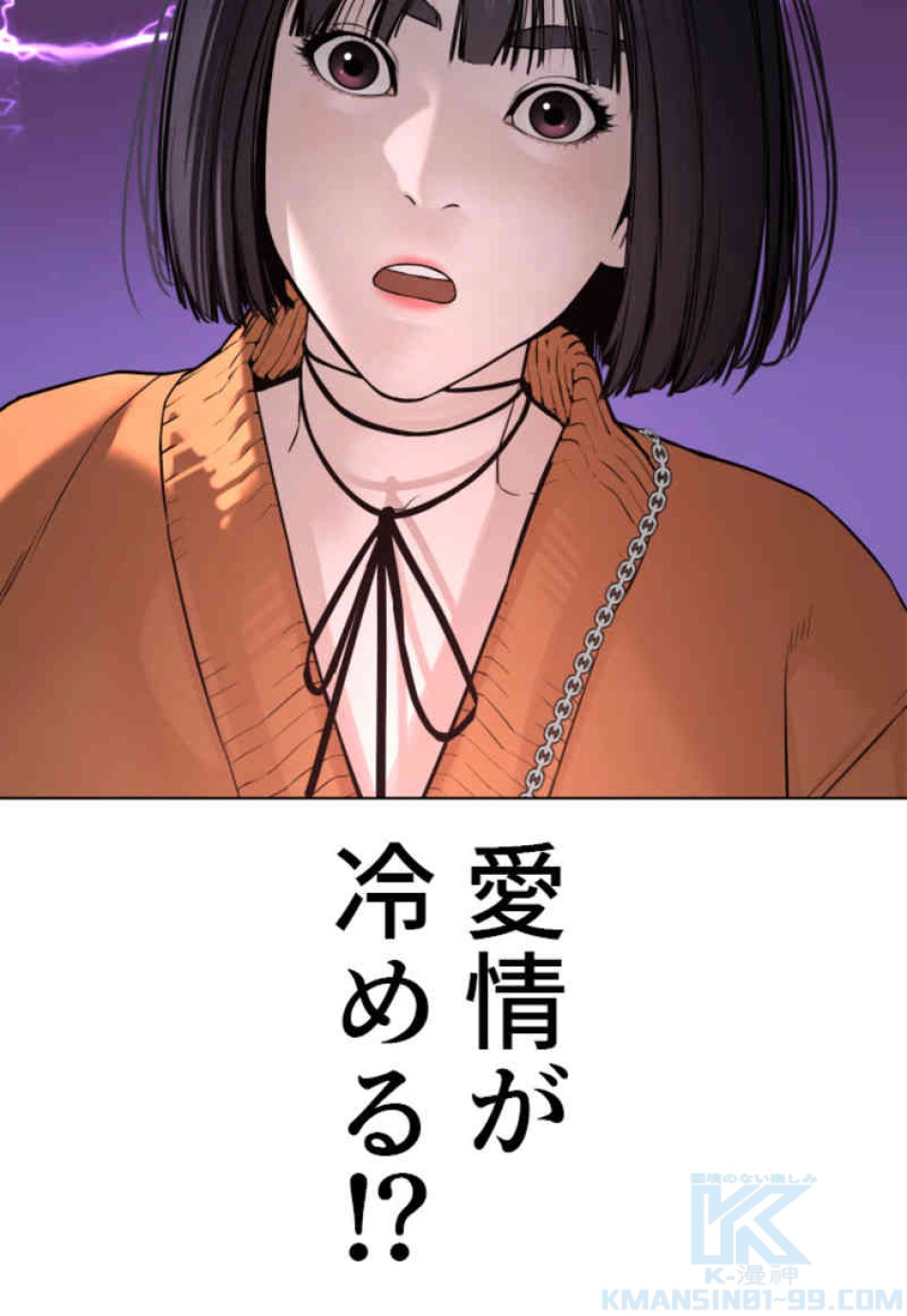 喧嘩独学 第84話 - Page 49
