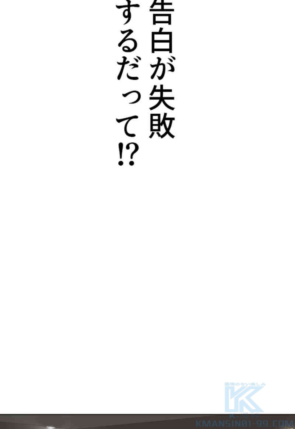 喧嘩独学 第84話 - Page 52