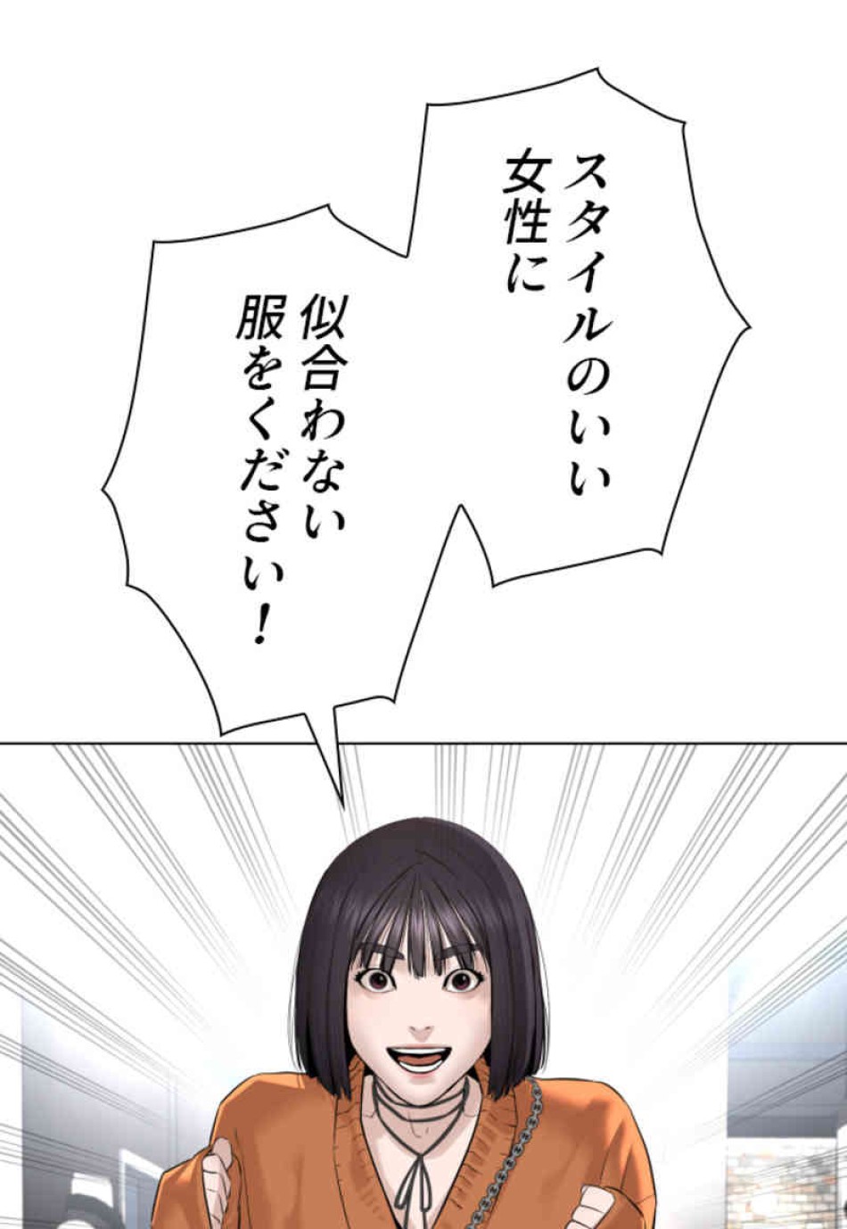 喧嘩独学 第84話 - Page 54
