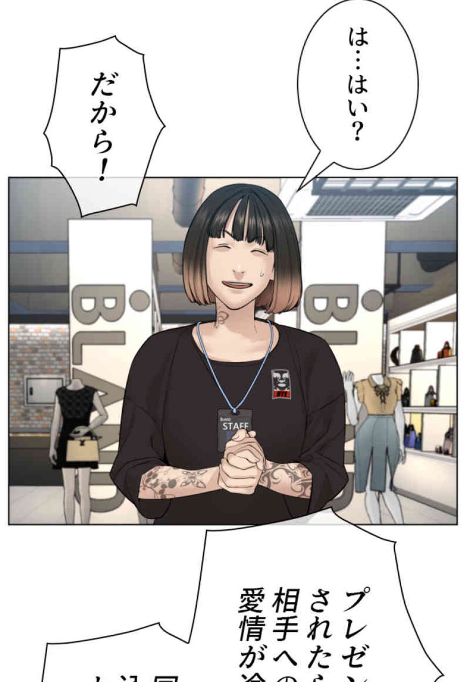 喧嘩独学 第84話 - Page 56
