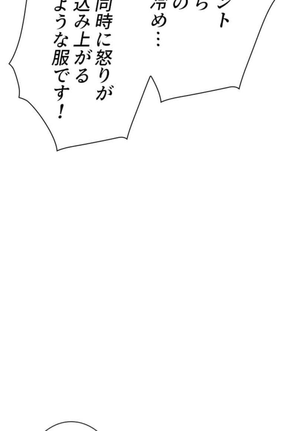 喧嘩独学 第84話 - Page 57
