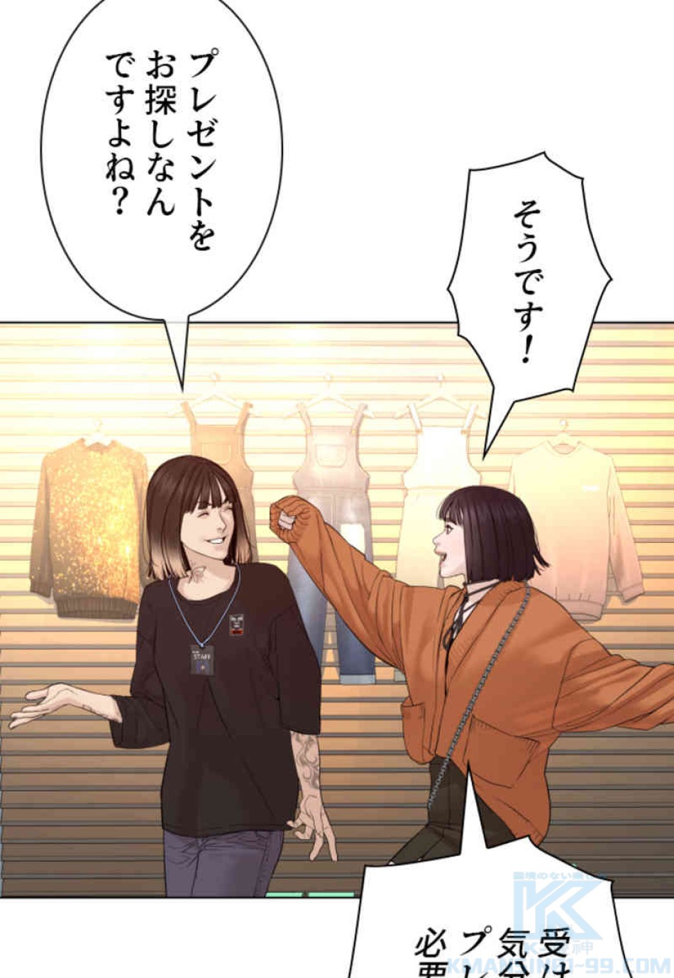喧嘩独学 第84話 - Page 58