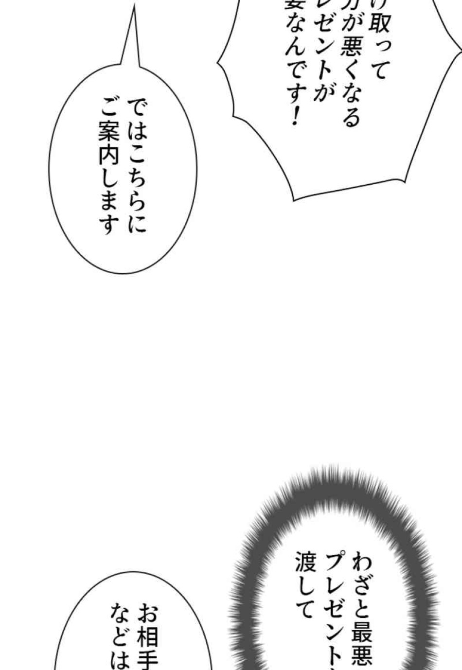 喧嘩独学 第84話 - Page 59