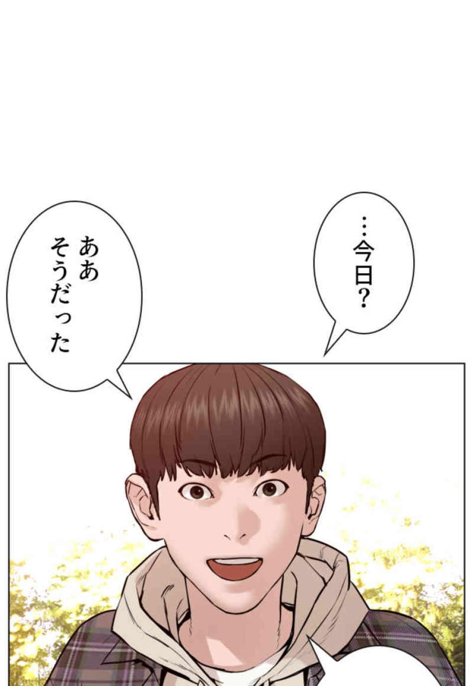 喧嘩独学 第84話 - Page 6