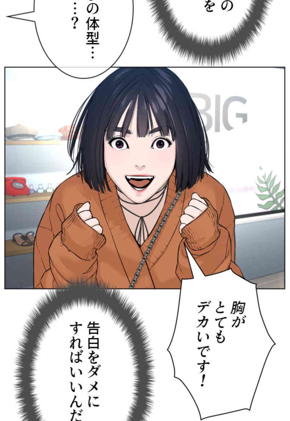 喧嘩独学 第84話 - Page 60